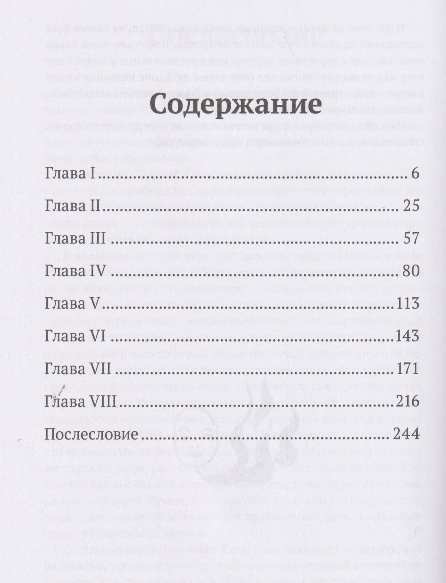 Территория невероятностей: Albedo — Мария Колесник (2)