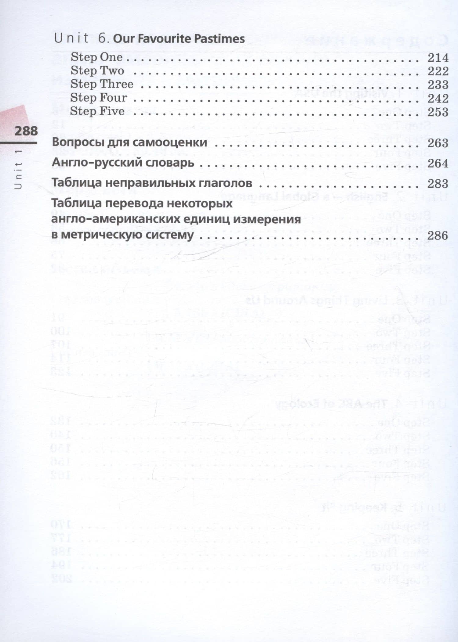 Английский язык как второй иностранный. 8 класс. 4-й год обучения. Учебник — Ирина Владимировна Михеева (3)
