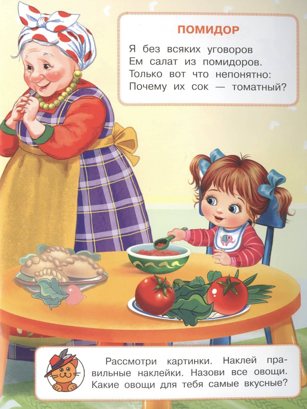 Овощи и фрукты — Ирина Борисовна Шестакова (3)