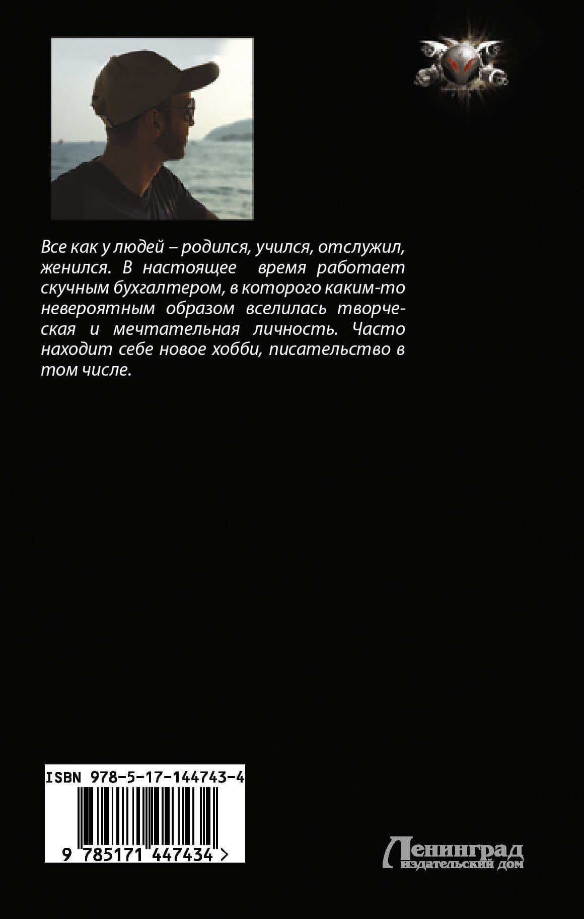 Медиум — Михаил Злобин (2)