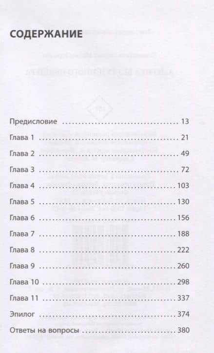 Америка без туземного прищура — Михаил Юрьевич Синельников-Оришак (2)