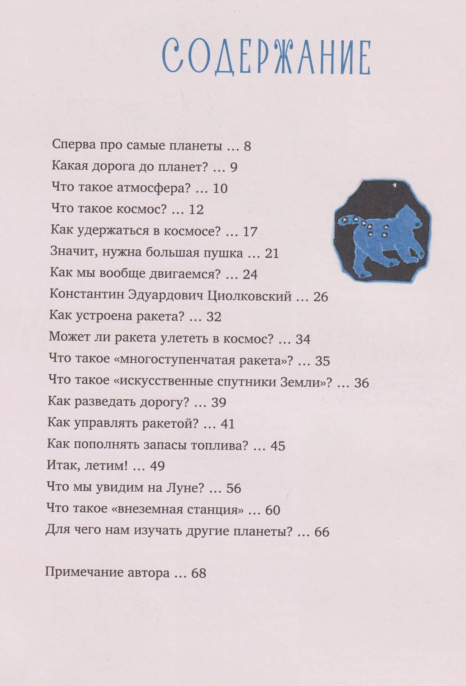 Планета Клушанцева — Павел Владимирович Клушанцев (3)