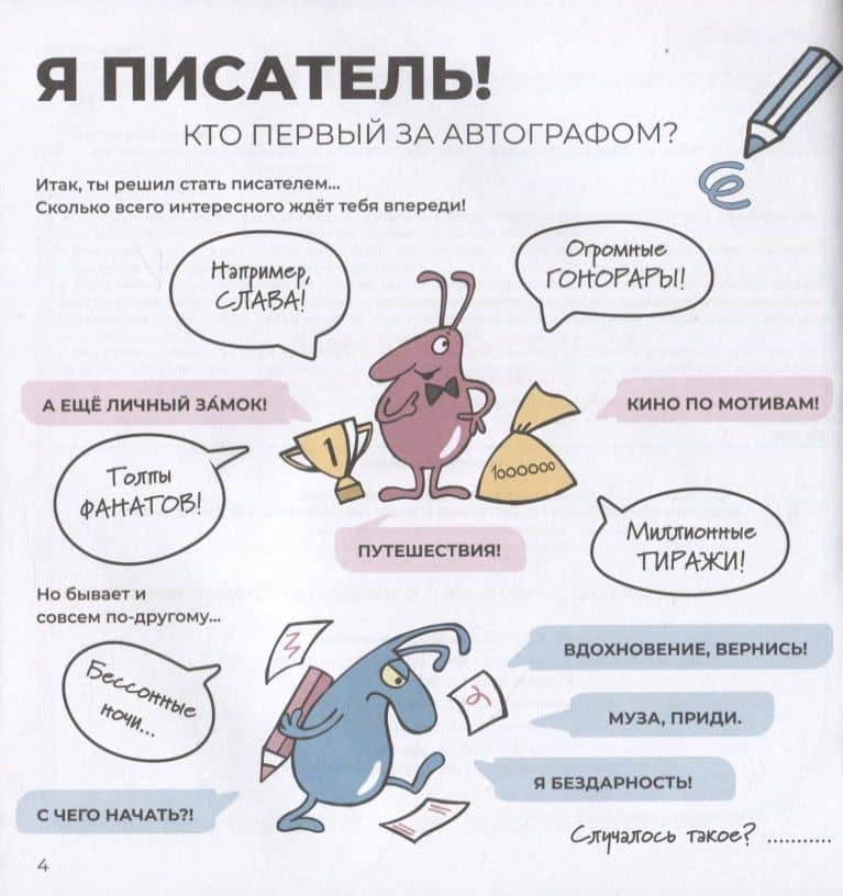 Творческий дневник начинающего писателя, фантазера и сочинителя — Валентина Дегтева (2)