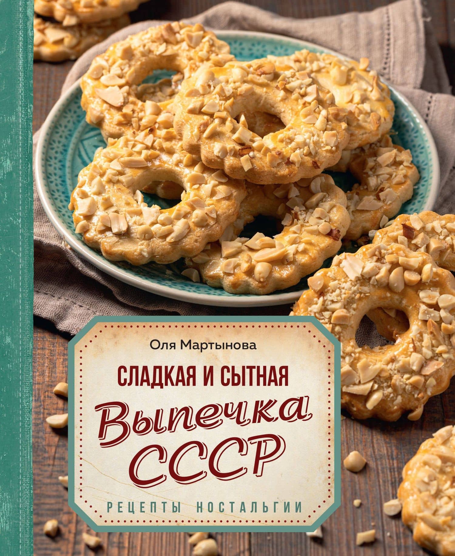 Обложка книги