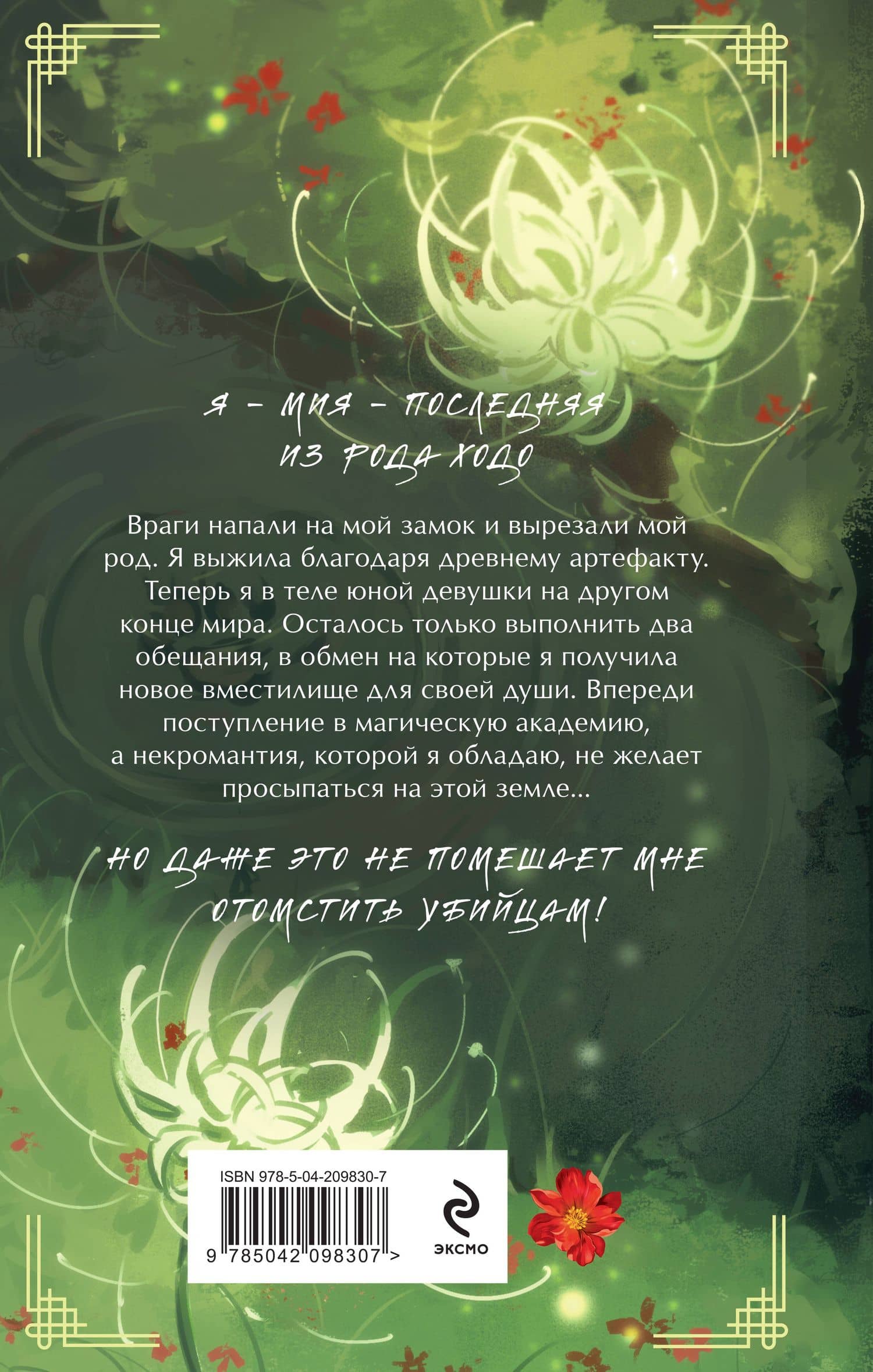 Выжившая из Ходо — Ольга Андреевна Дмитриева (2)