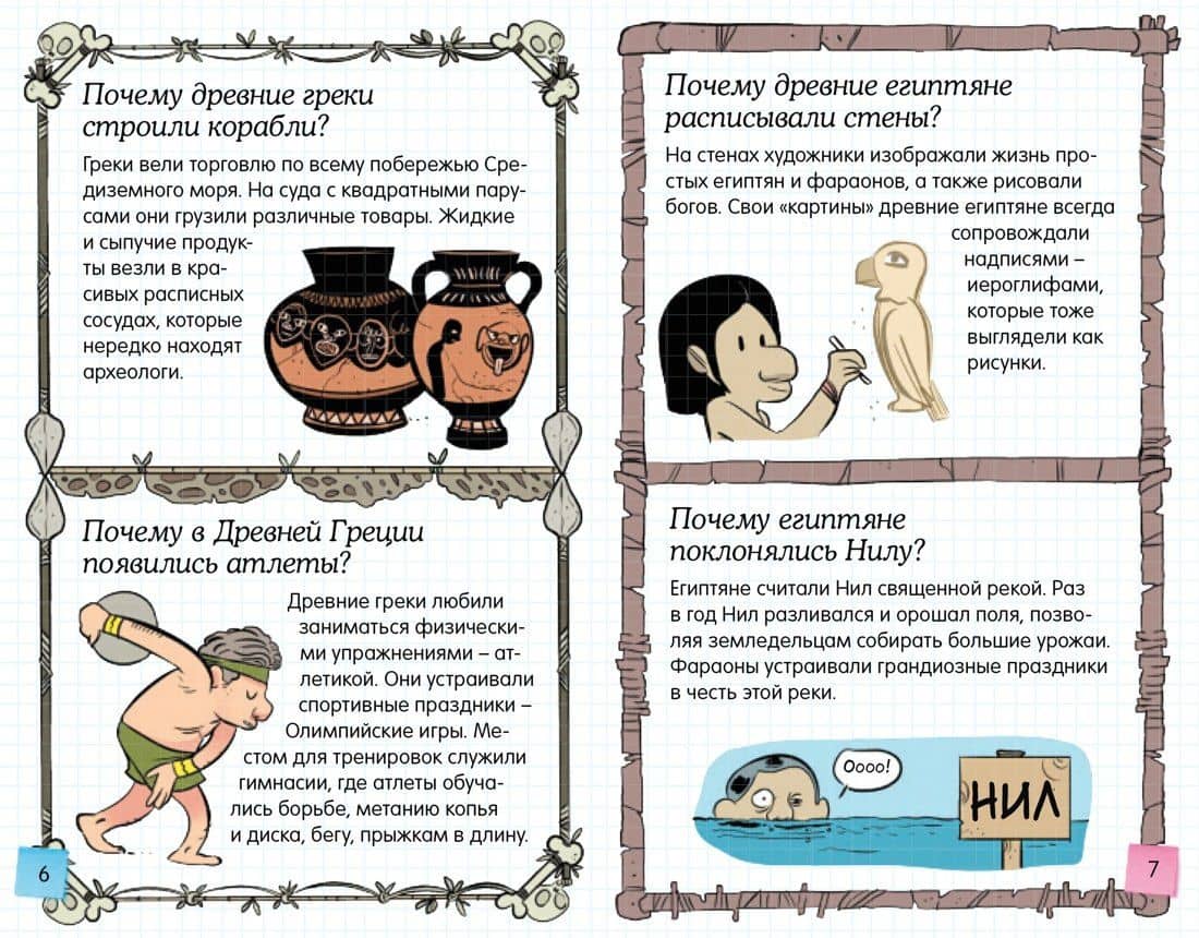 Ещё больше почему! (энциклопедия на пружине) — Изабель Фужер (3)