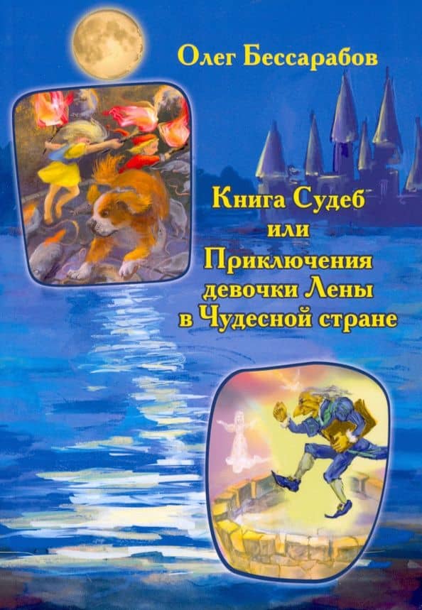 Обложка книги