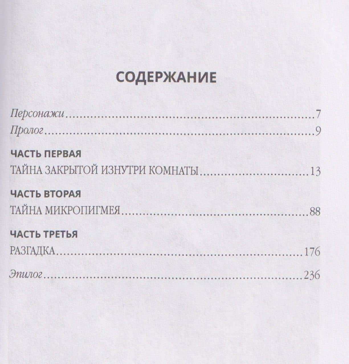 Агент особого назначения — Роман Николаевич Ким (3)