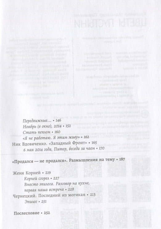 Цветы пустыни — Бранимир (3)