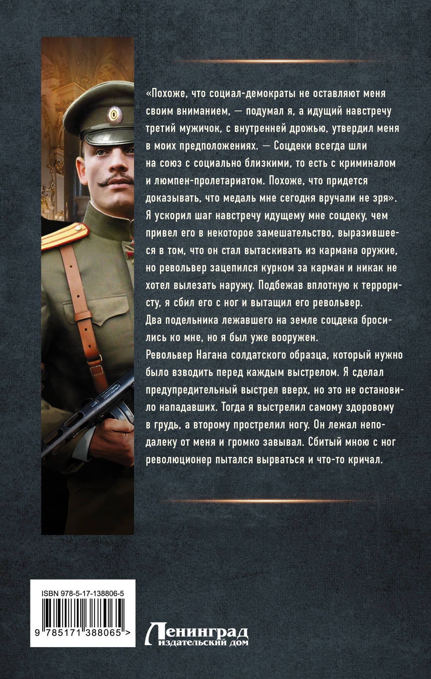 Ваше благородие — Олег Васильевич Северюхин (2)