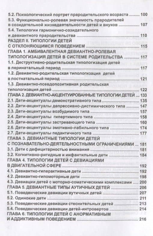 Трудные дети — Владимир Васильевич Козлов (3)