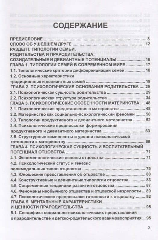 Трудные дети — Владимир Васильевич Козлов (2)