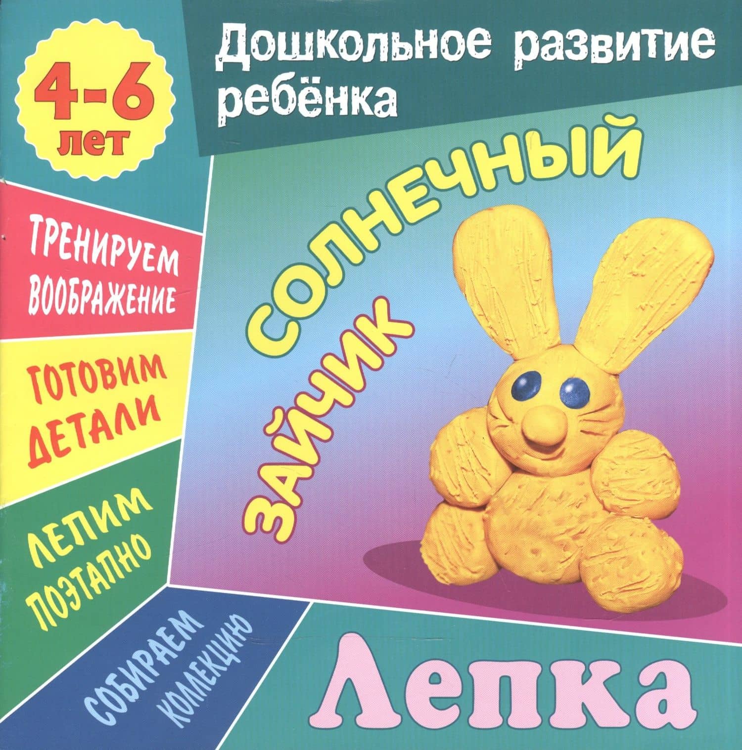 Солнечный зайчик — Даниил Колодинский