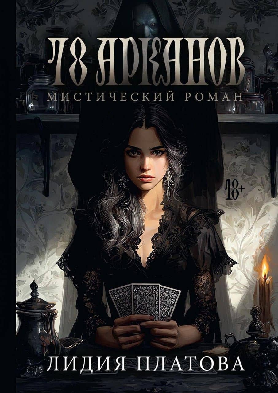 Обложка книги