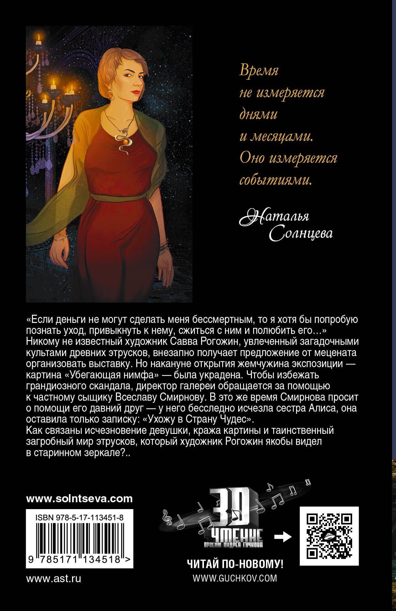 Отражение нимфы — Наталья Анатольевна Солнцева (2)