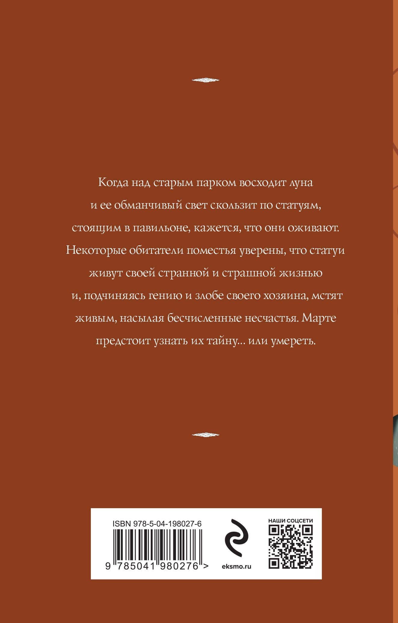 Музы дождливого парка — Татьяна Корсакова (2)
