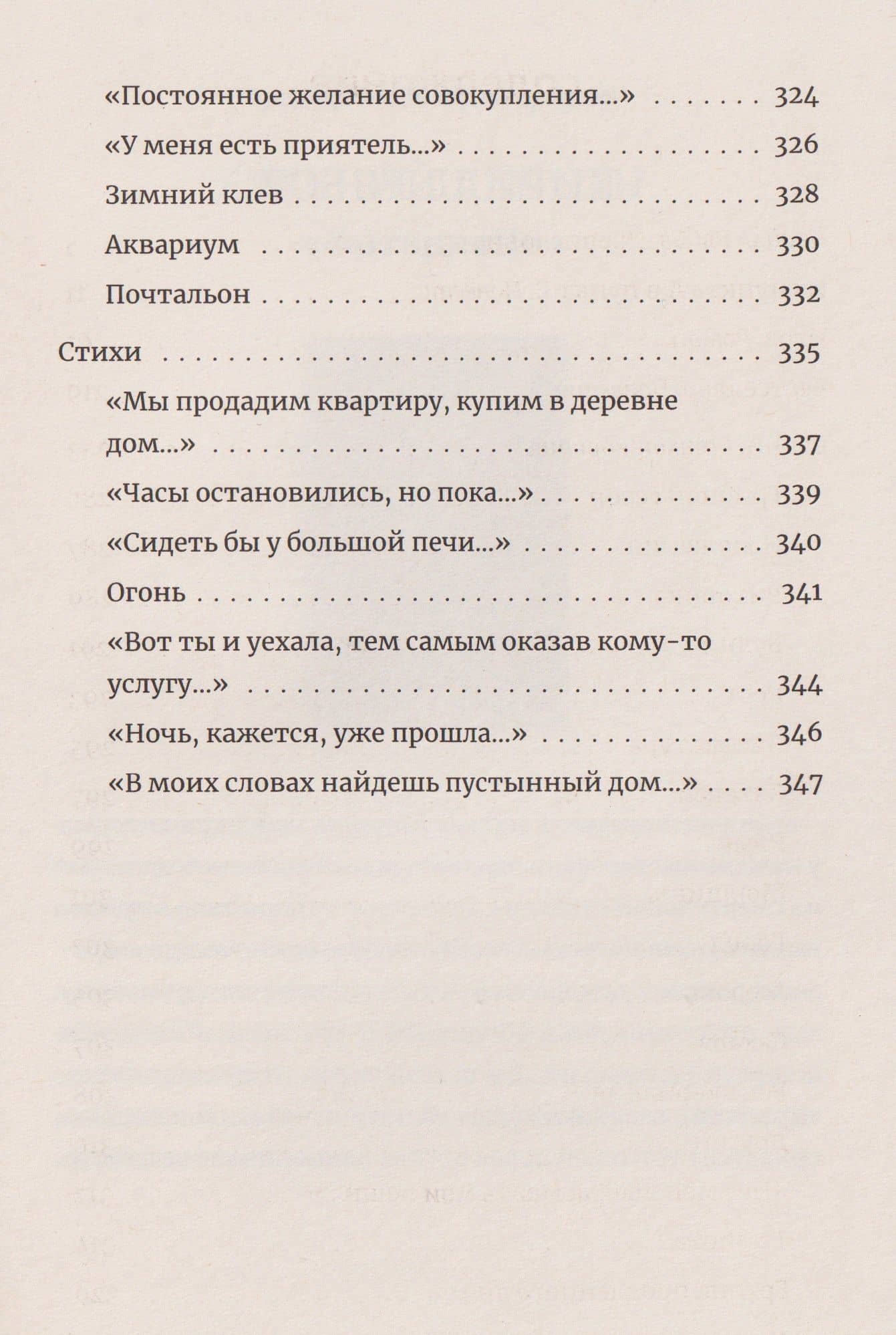 Чемпионат — Марат Басыров (3)
