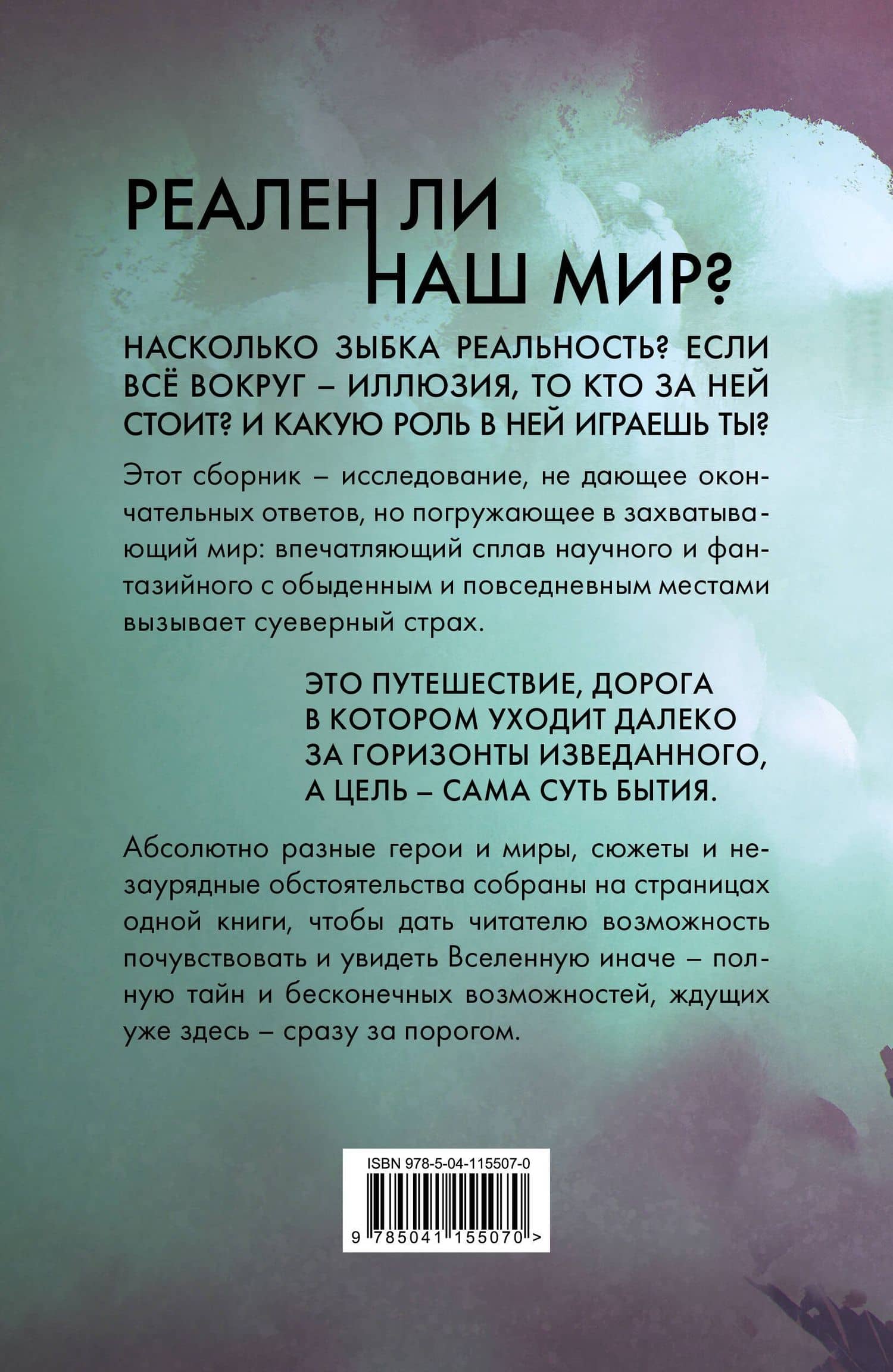 На пороге — Дмитрий Данилов (2)