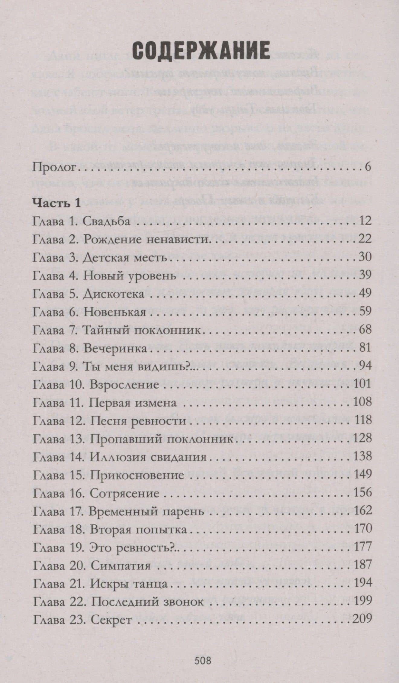ЛюбовьНенависть — Анна Джейн (3)