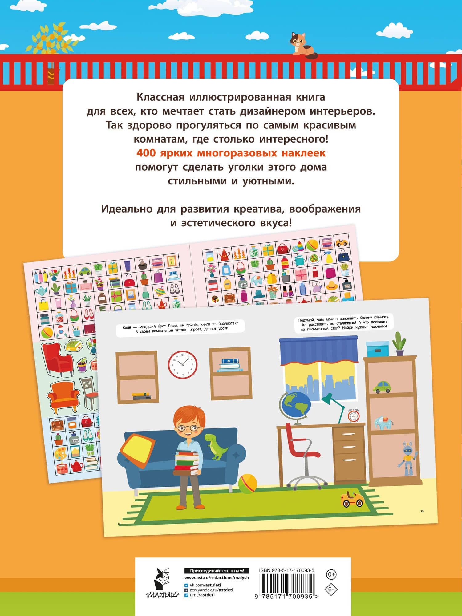 Твой дом (2)