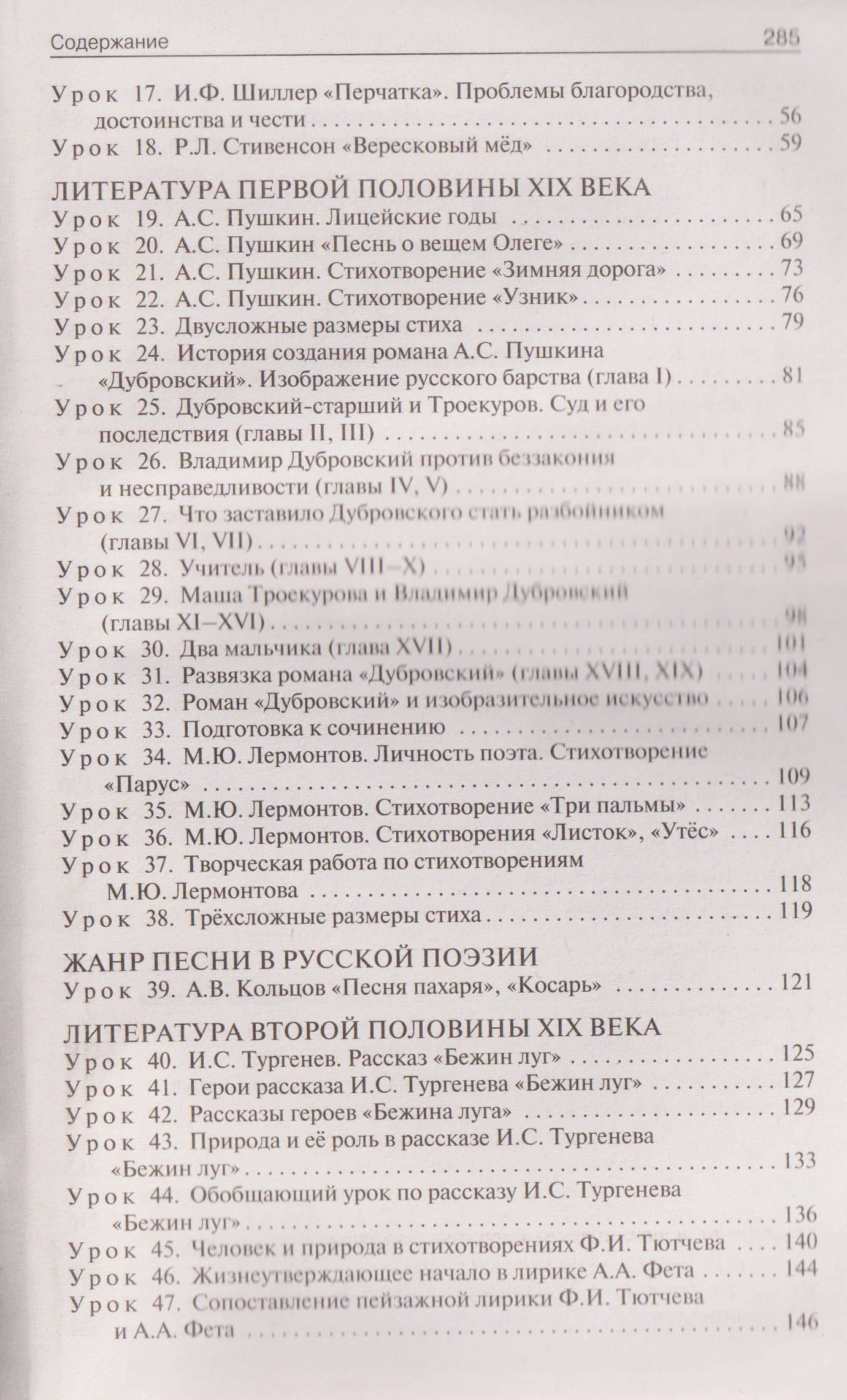 Литература. 6 класс. Поурочные разработки к УМК под ред. В.Я. Коровиной — Наталия Владимировна Егорова (3)