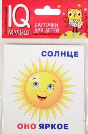 Умный малыш. Он, она, они, оно. Набор карточек для детей.