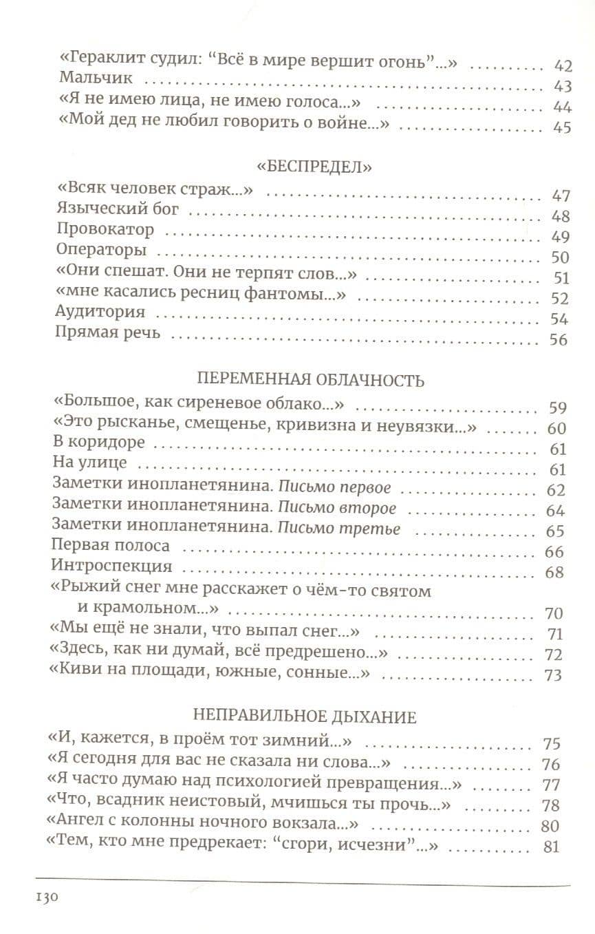 Беглянка из времени «Y» — Маргарита Чекунова (3)