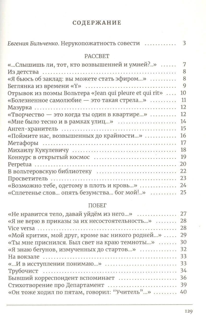 Беглянка из времени «Y» — Маргарита Чекунова (2)