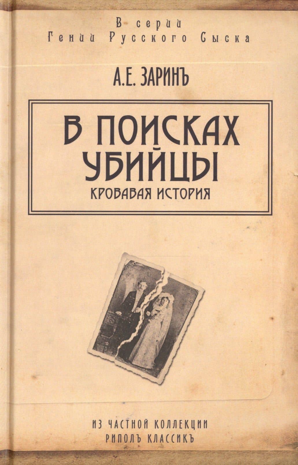 Обложка книги
