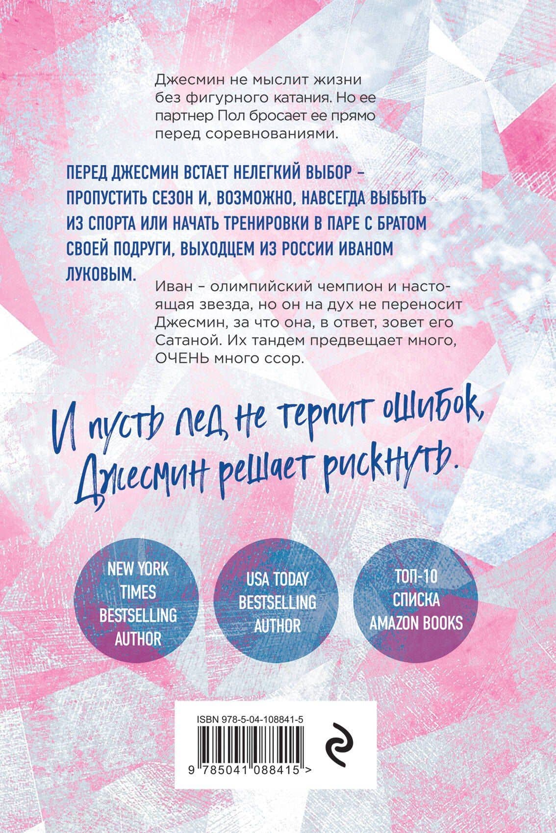 От Лукова с любовью — Мариана Запата (2)