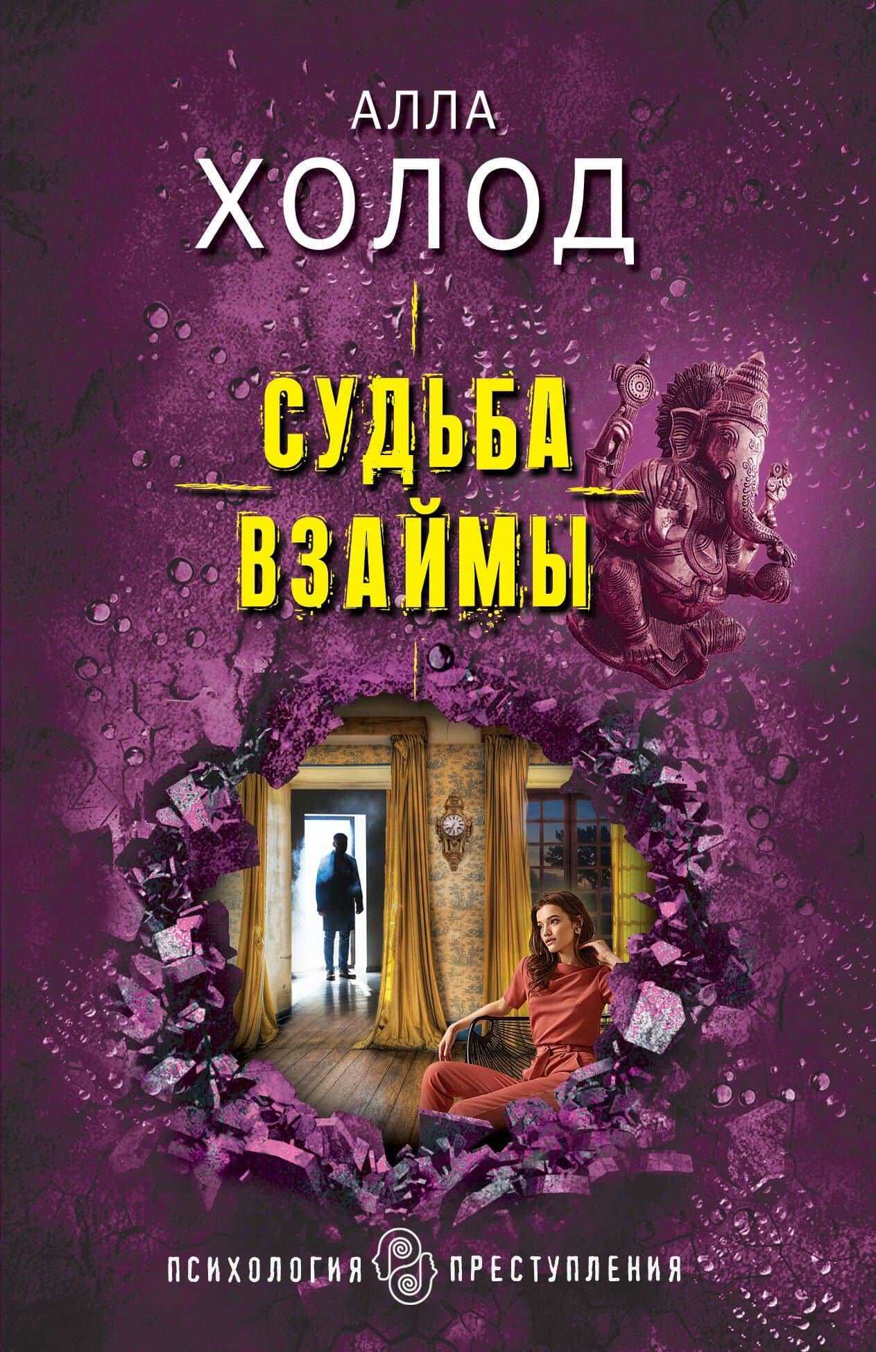 Обложка книги