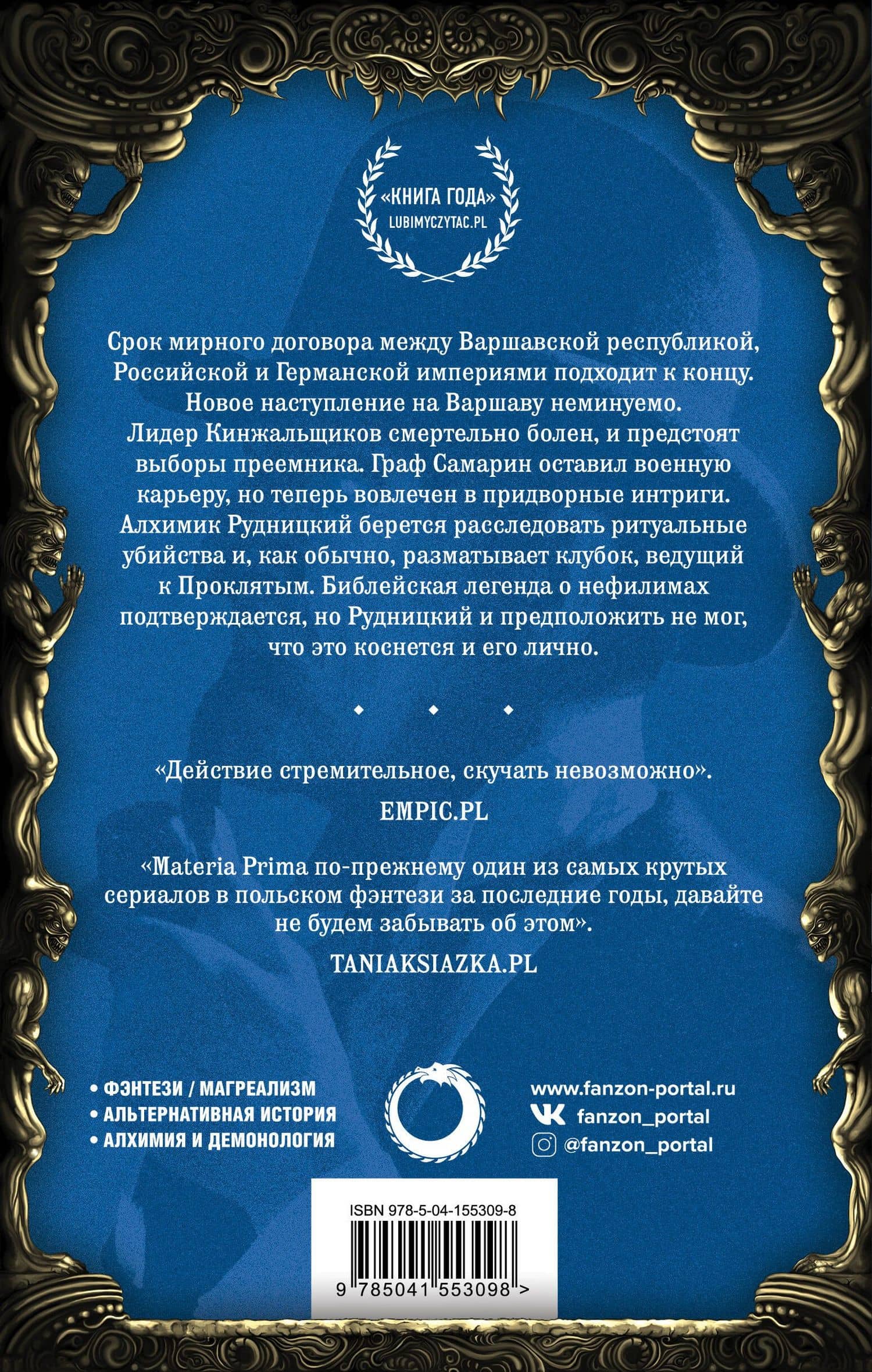 Тень — Адам Пшехшта (2)