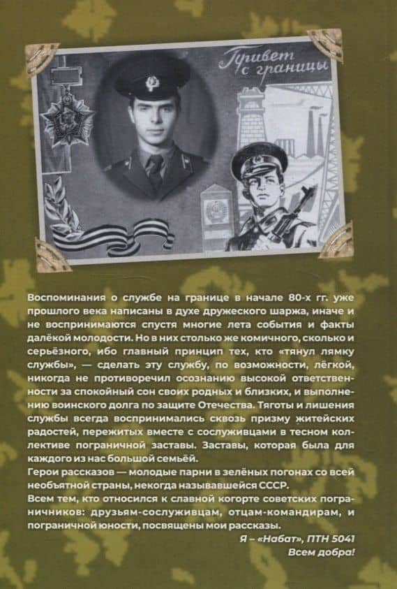 Пограничник ты или где? — Владимир Анатольевич Всеволодов (2)