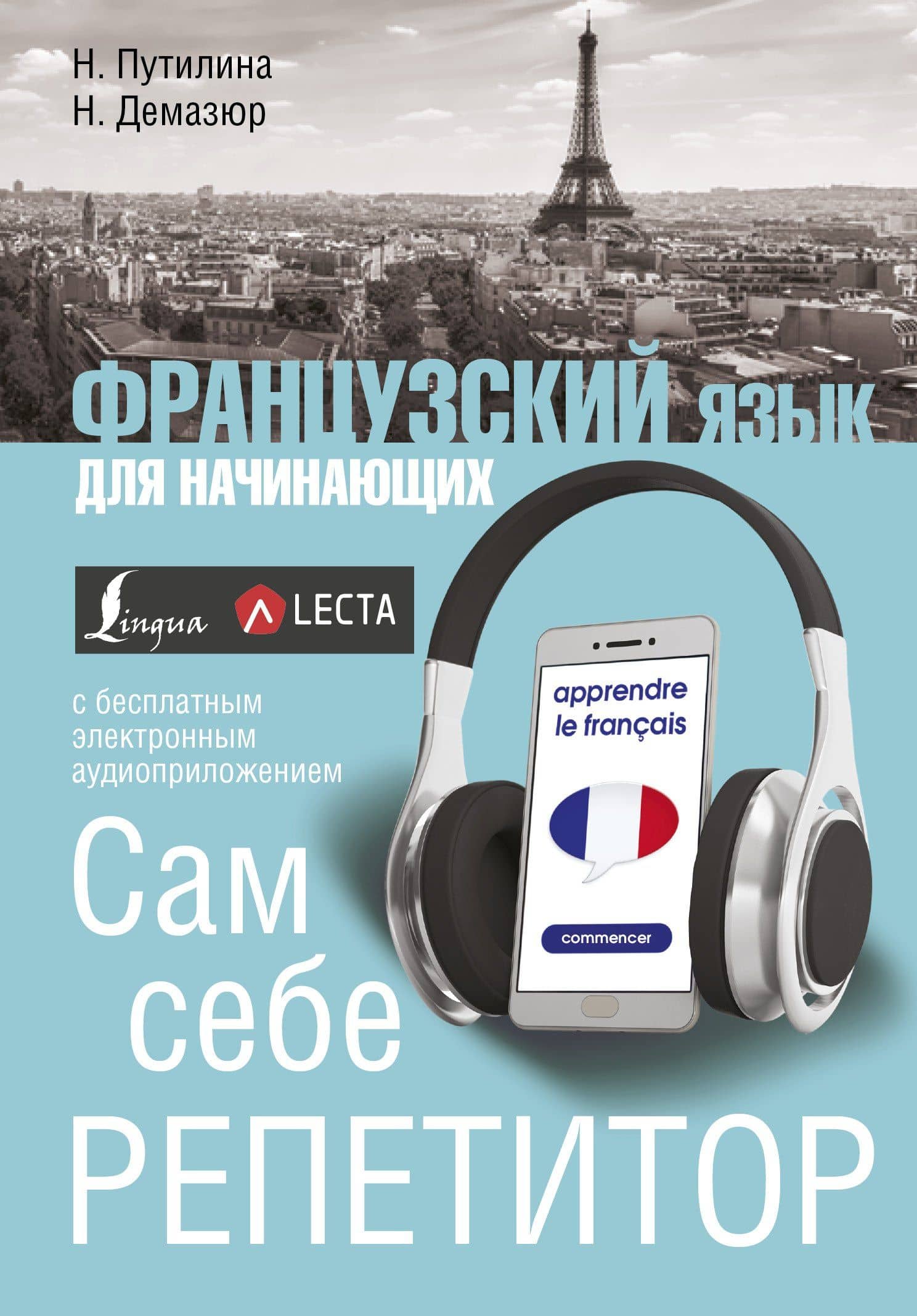 Обложка книги