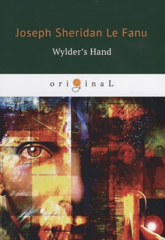 Wylders Hand , = Рука Уолдера: на англ.яз. Le Fanu J.