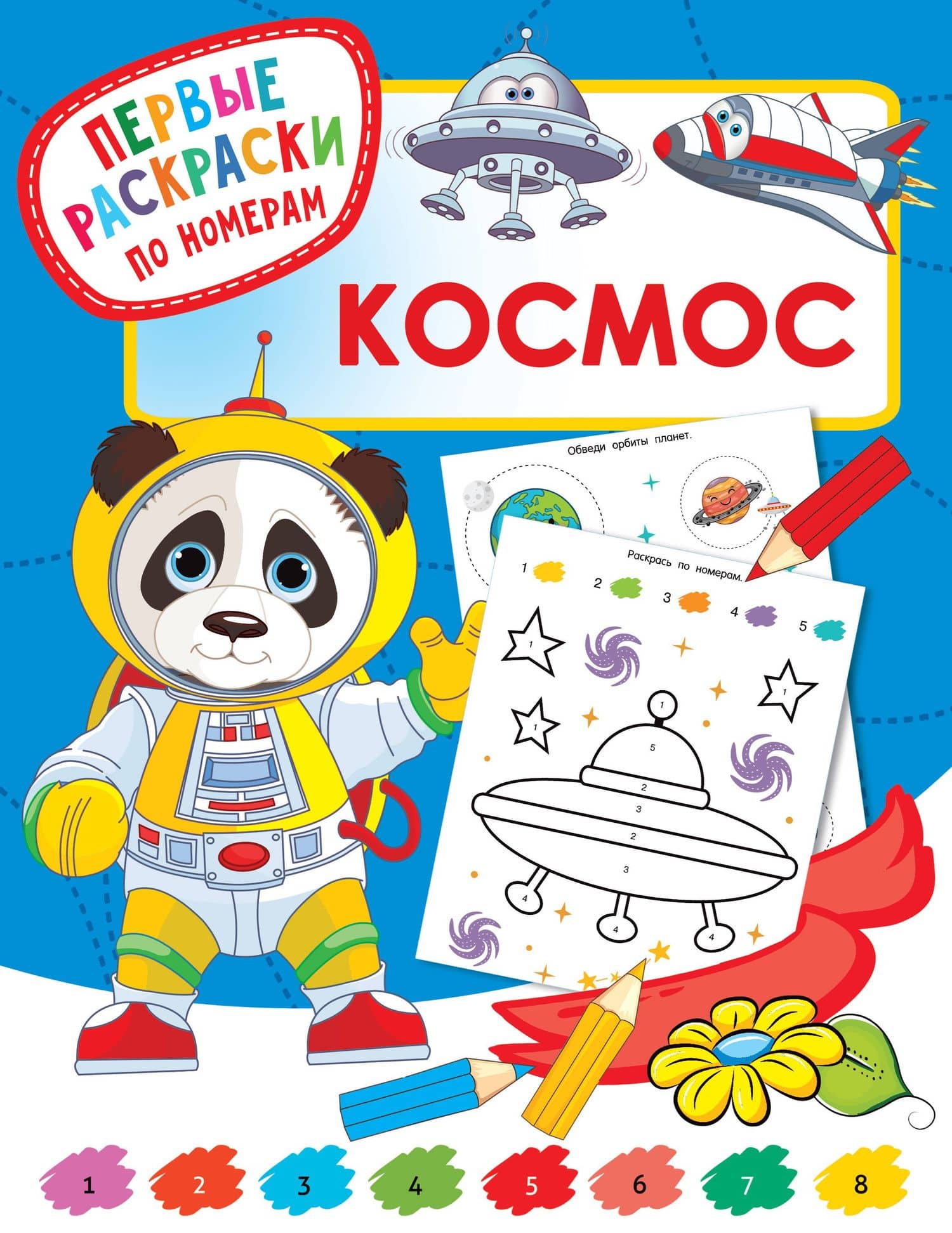 Космос — Валентина Геннадьевна Дмитриева