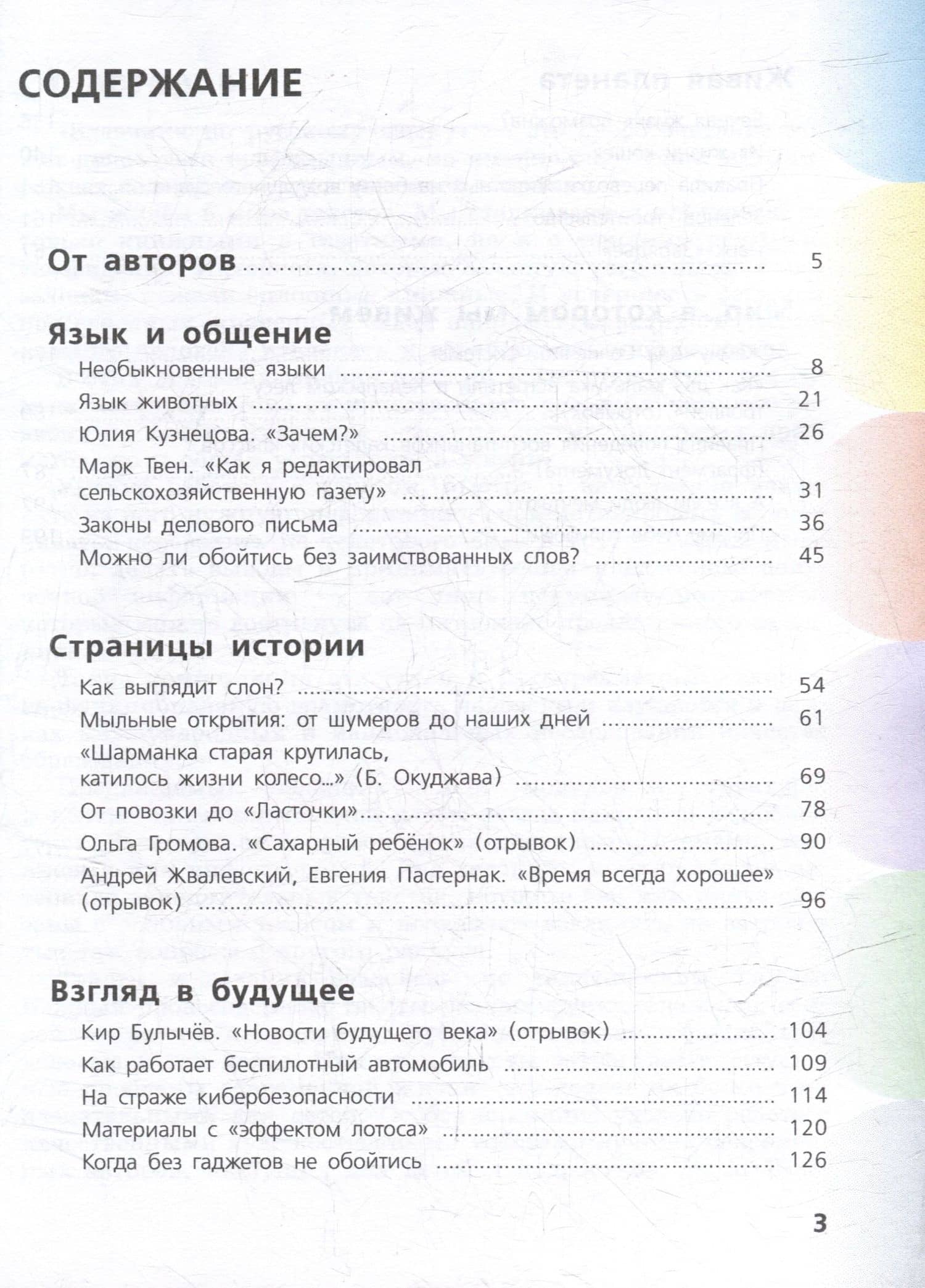 Русский язык. Сборник задач по формированию читательской грамотности. 5-8 классы — Мария Александровна Баканова (2)