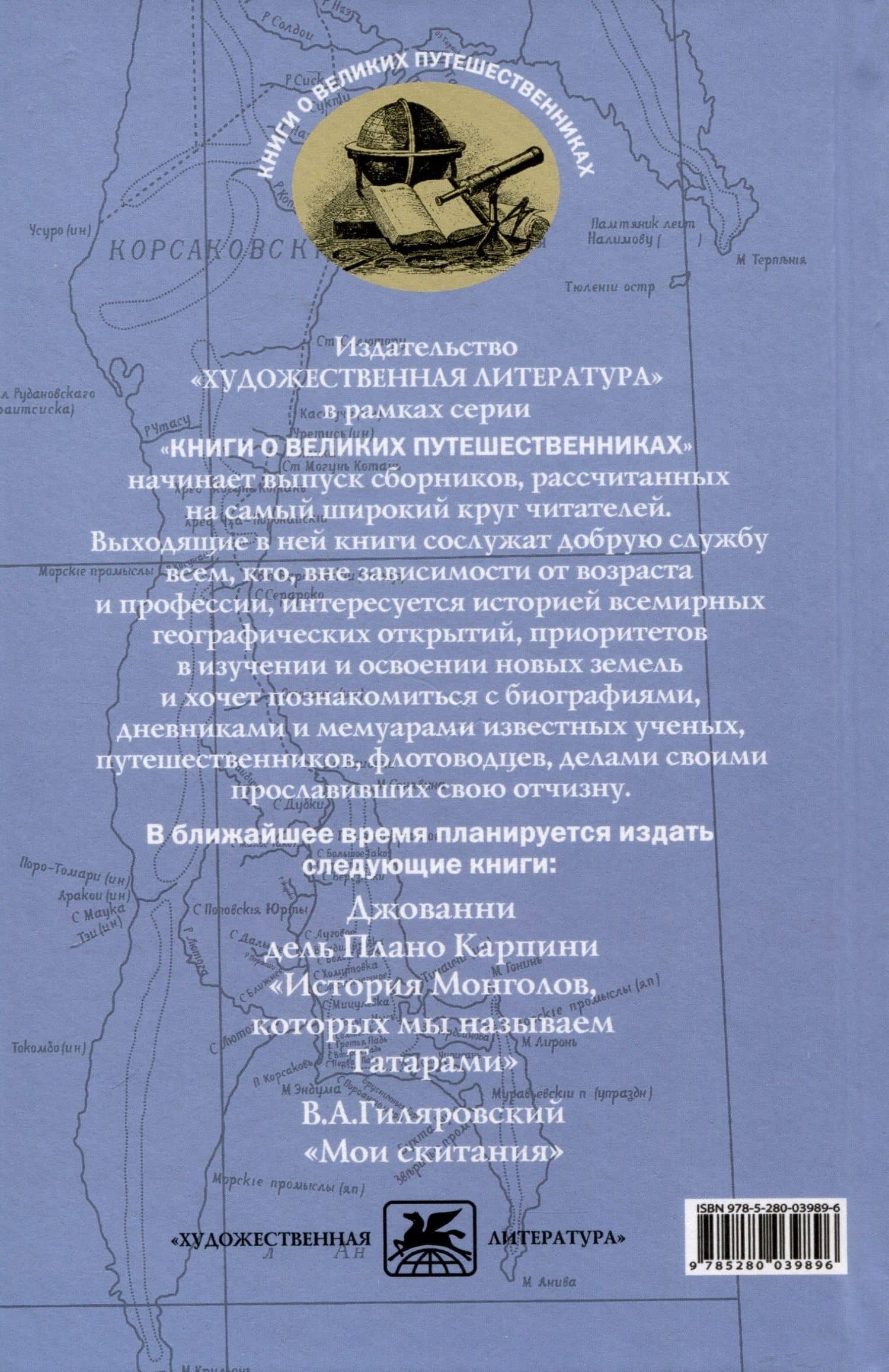 Остров Сахалин (из путевых записок) — Антон Чехов (2)