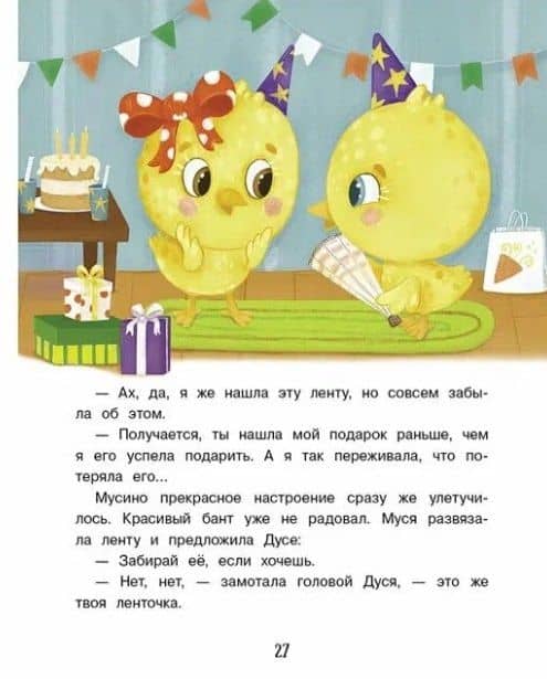 Энциклопедия добрых дел — Анастасия Сукгоева (3)