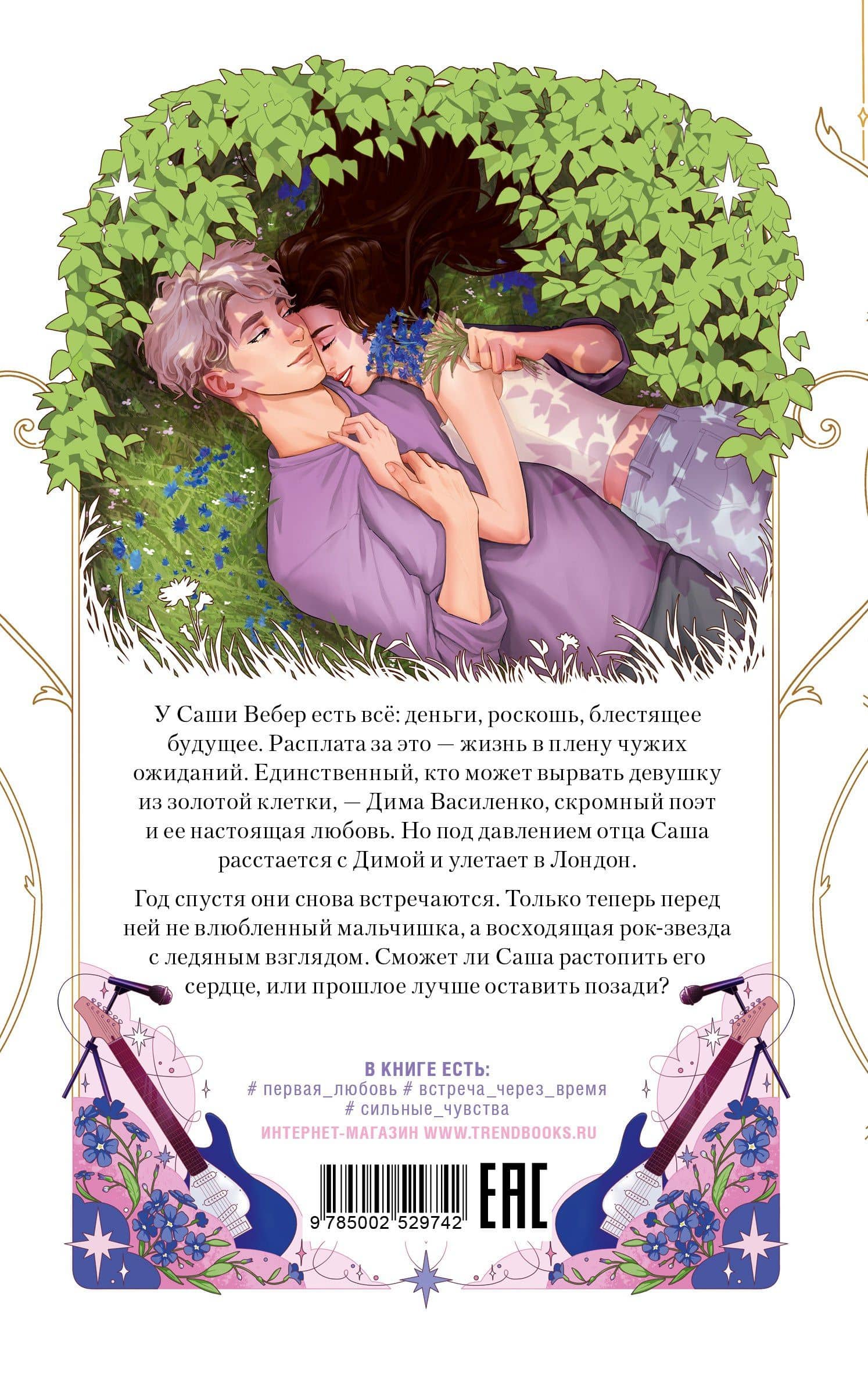 Я пойду за тобой — Катя Саммер (2)