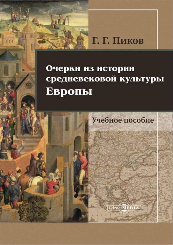Обложка книги