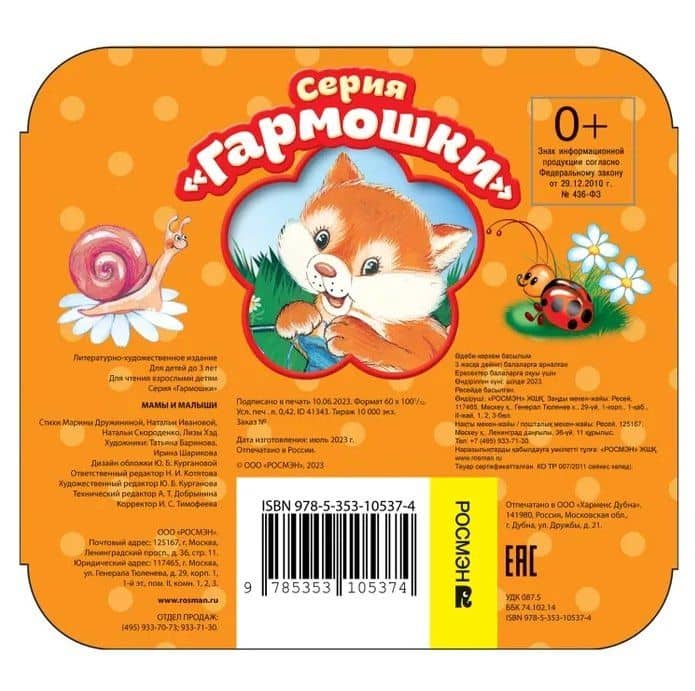 Мамы и малыши — Марина Владимировна Дружинина (2)