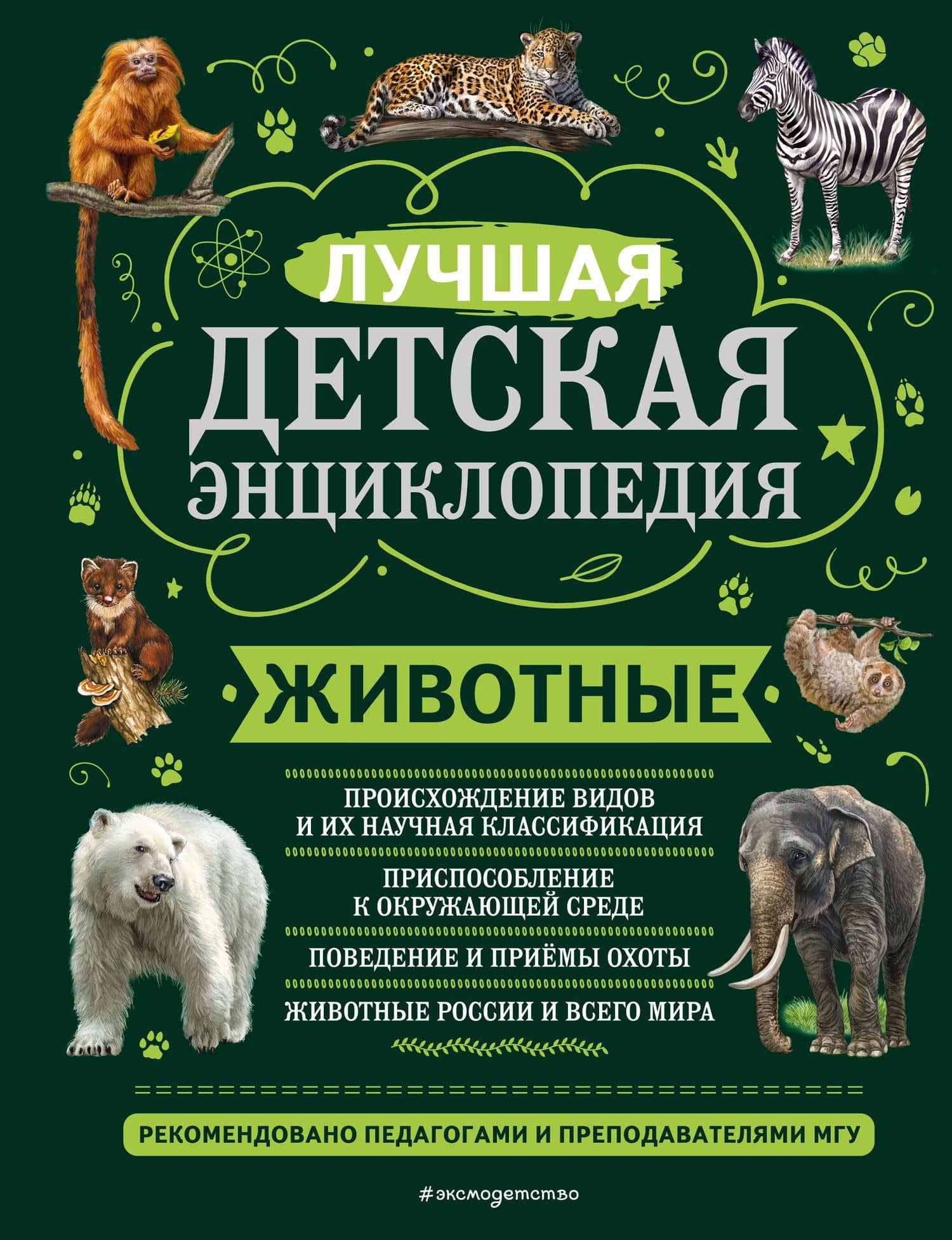 Животные — Юлия Константиновна Школьник