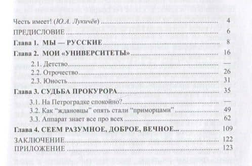 Записки профессионала — Александр Петрович Стуканов (2)