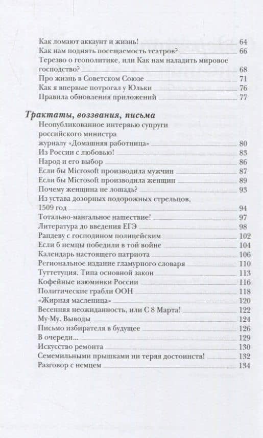 Страшные офисные сказки — Артем Царев (3)