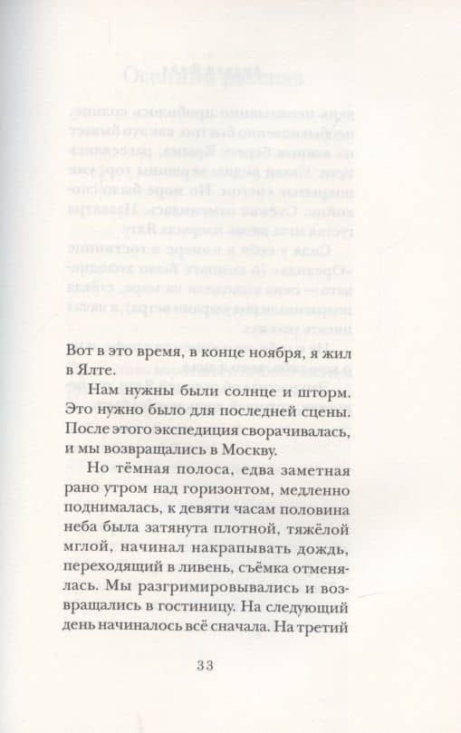 Раб волшебной лампы — Файт А. (3)