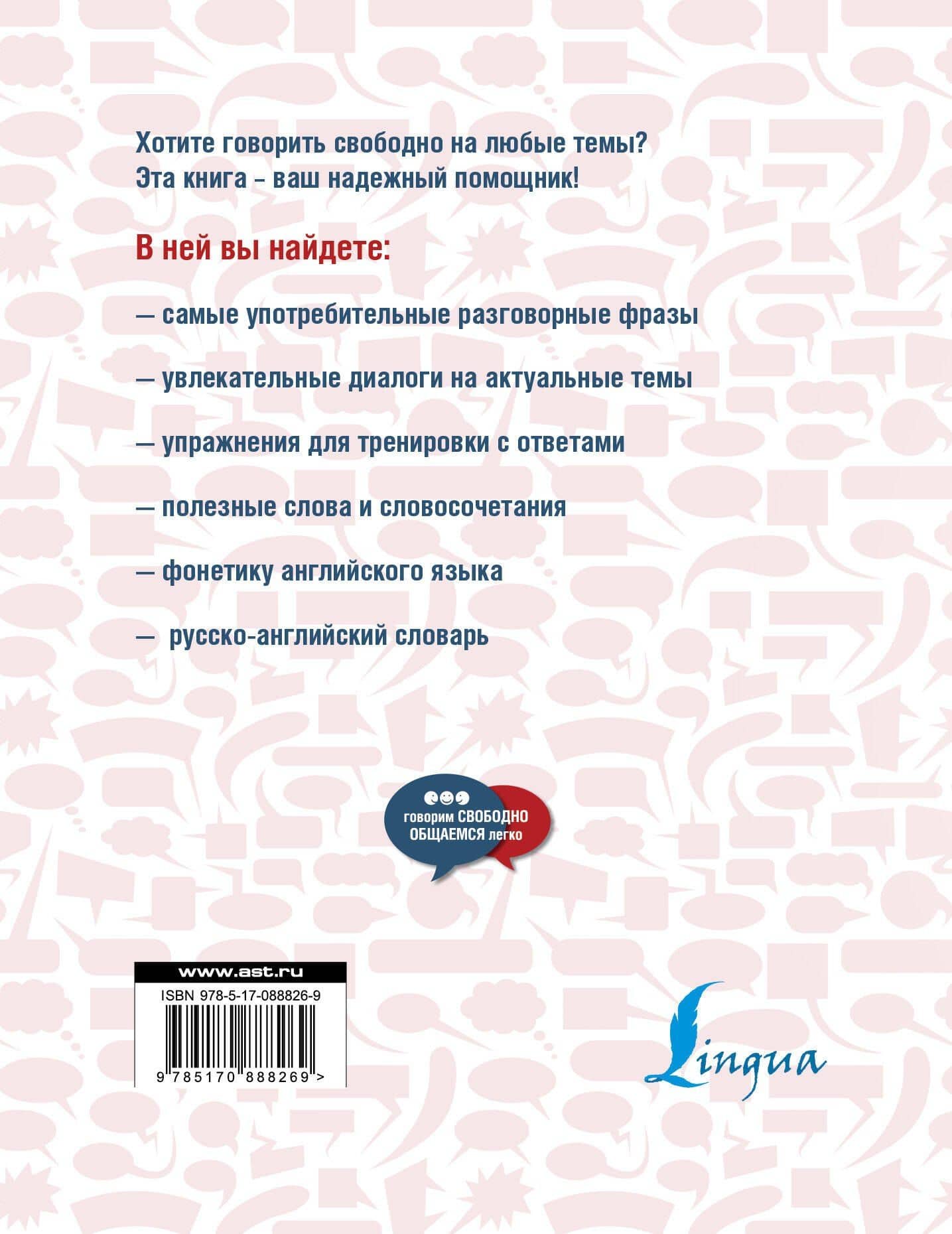 ГоворимСвободно.С английским за границу! + CD — Сергей Александрович Матвеев (2)