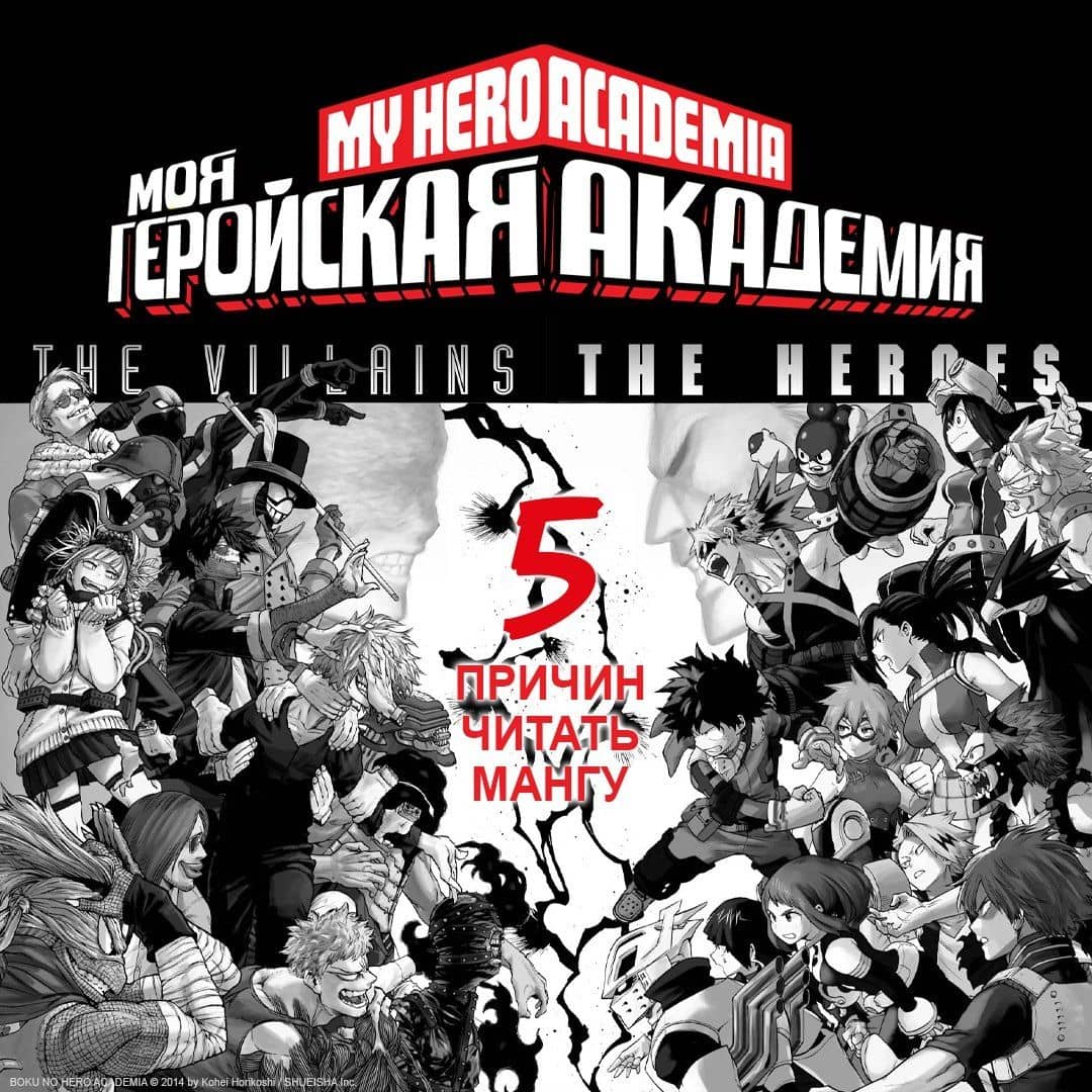 Моя геройская академия. Книга 8 (Том 15, 16) - Сражаться с судьбой. Красный бунтарь. (My Hero Academia / Boku no Hero Academia). Манга — Кохэй Хорикоси (3)