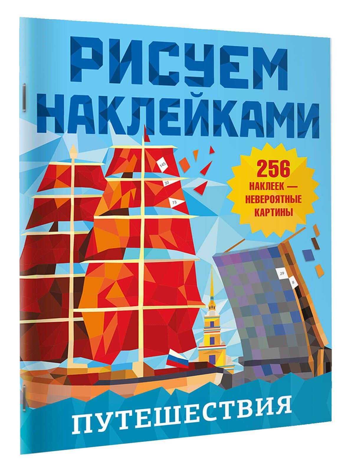 Путешествия (3)