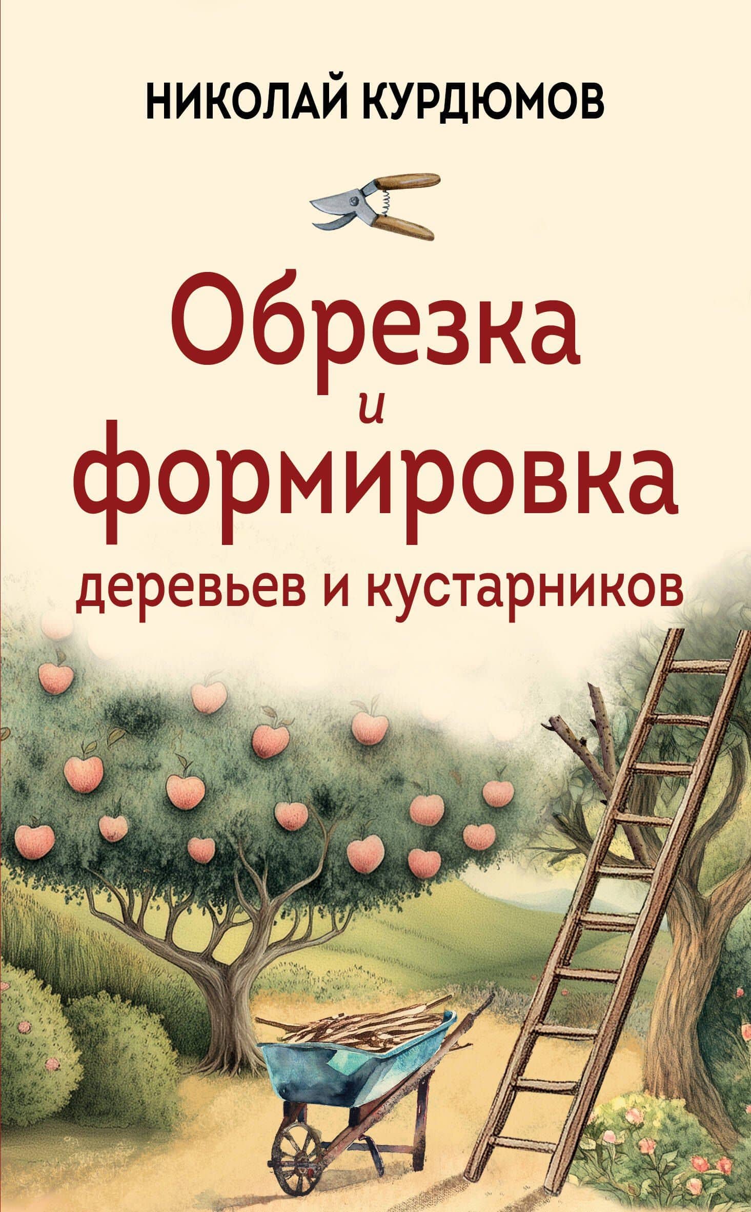 Обрезка и формировка деревьев и кустарников